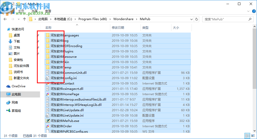 大漠驼铃文件批量更名工具