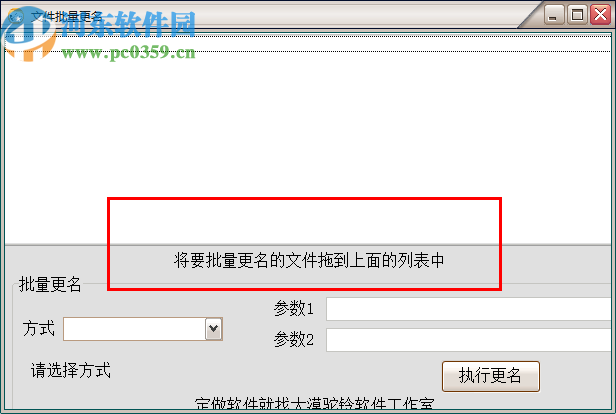 大漠驼铃文件批量更名工具