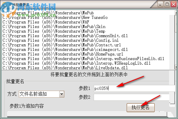 大漠驼铃文件批量更名工具