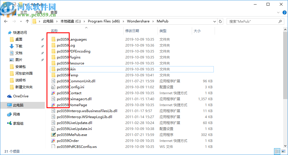 大漠驼铃文件批量更名工具