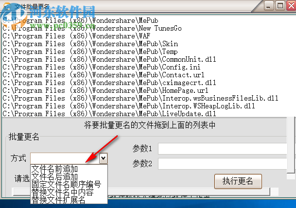 大漠驼铃文件批量更名工具