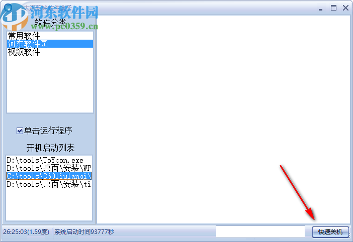 大漠驼铃软件盒子