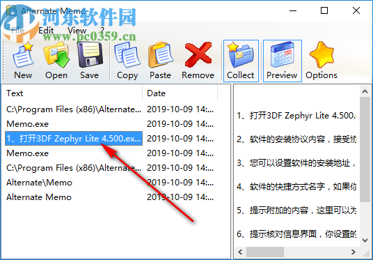 Alternate Memo(剪贴板软件)