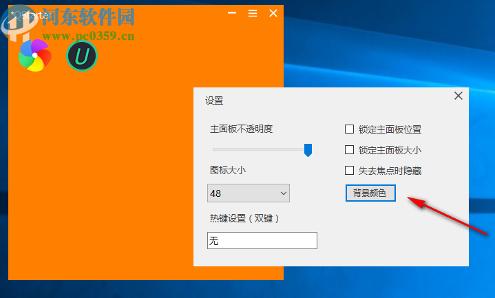 QStarter(快捷启动器)