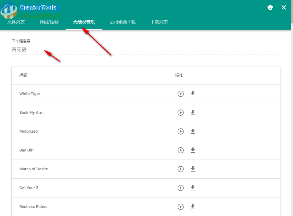 CreatorTools(视频转码工具)
