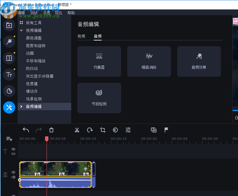 Movavi Video Editor Plus2020