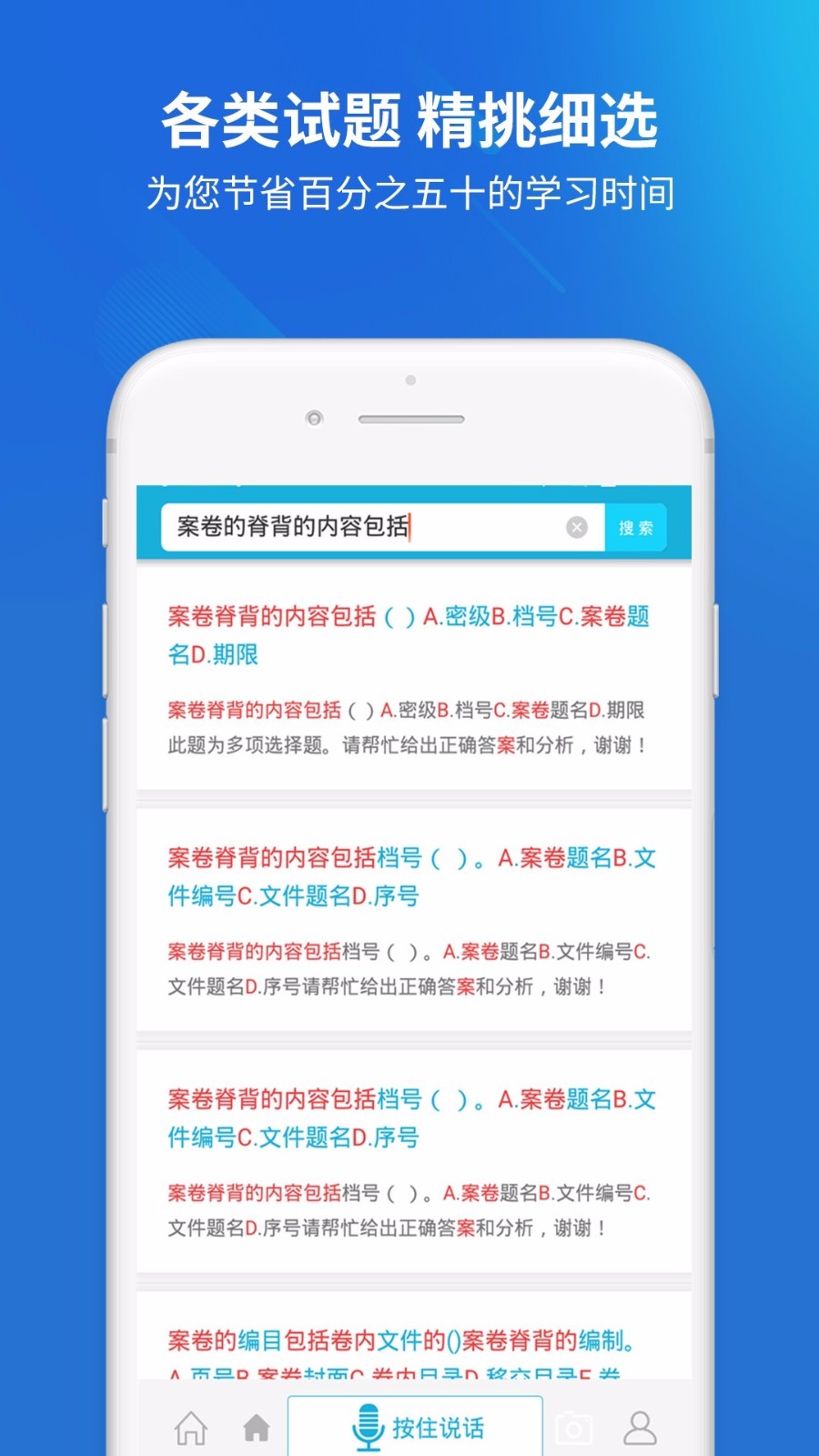 城建档案管理员(3)