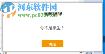 叮叮开课学生版