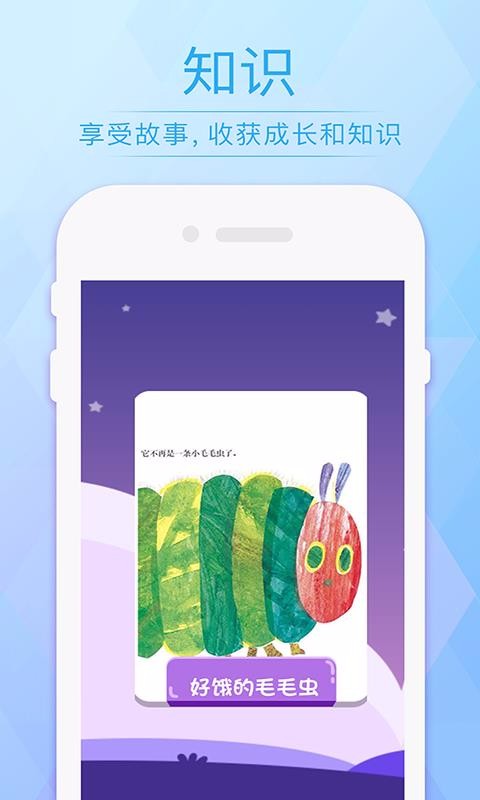 宝宝绘本故事巴士乐园(1)