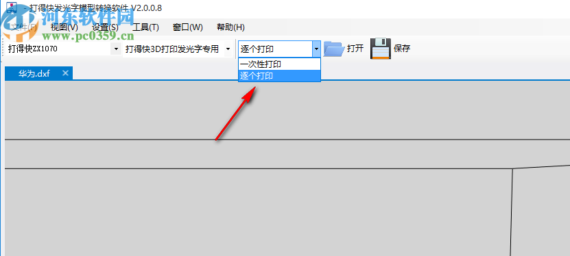 3D打印发光字免建模软件