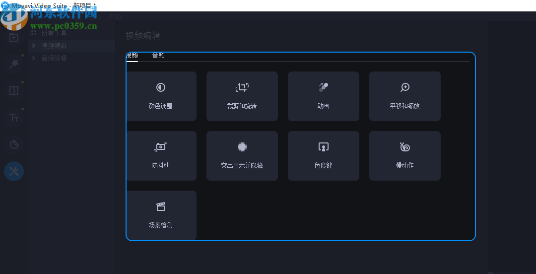 Movavi Video Suite 2020(多媒体视频套件)
