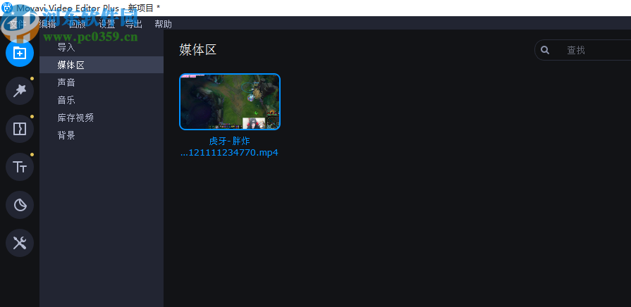 Movavi Video Editor Plus2020
