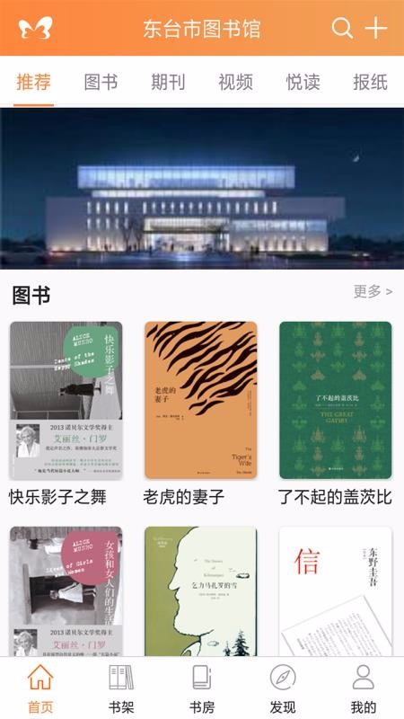 享读书中小学(2)