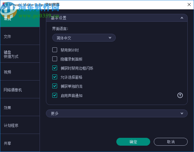 Movavi Video Suite 2020(多媒体视频套件)