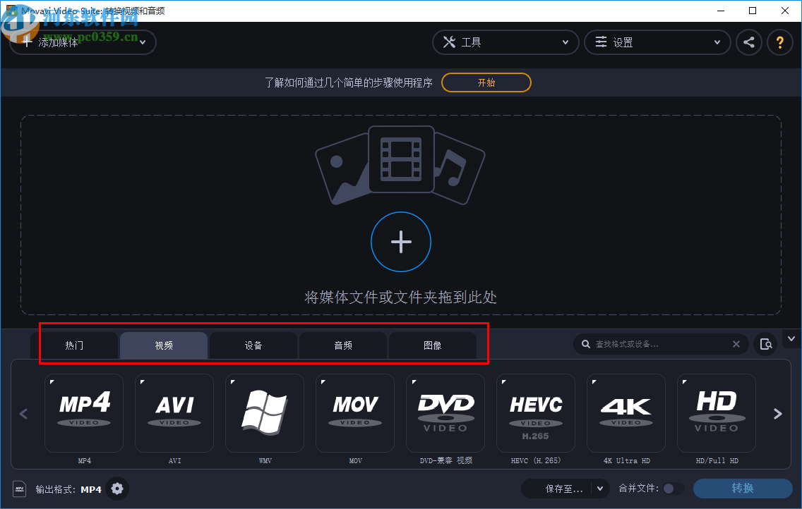 Movavi Video Suite 2020(多媒体视频套件)