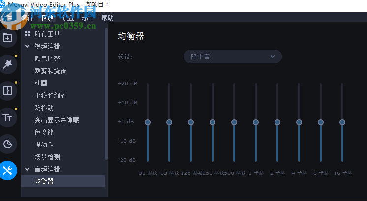 Movavi Video Editor Plus2020