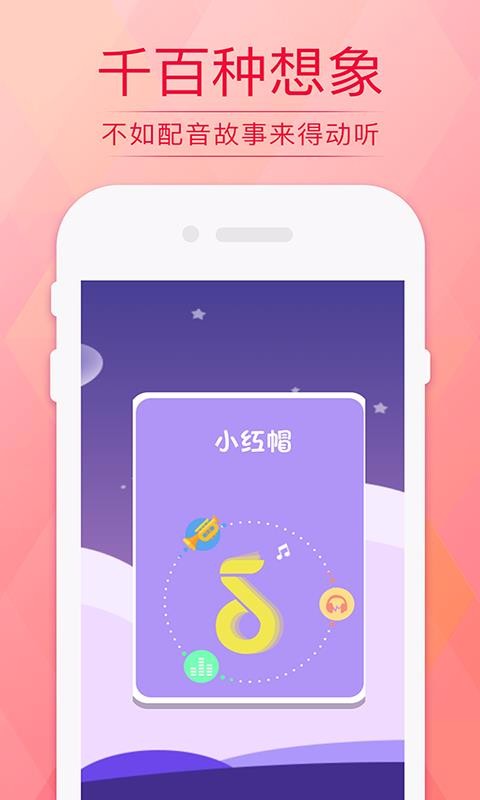 宝宝绘本故事巴士乐园(4)