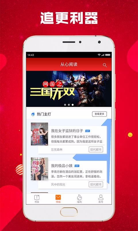 从心阅读小说免费看书软件(3)