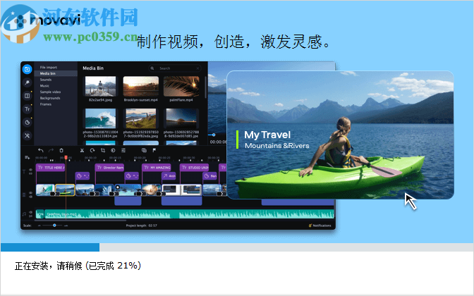 Movavi Video Editor Plus2020
