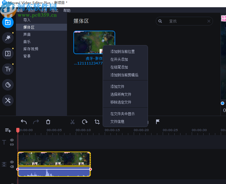 Movavi Video Editor Plus2020