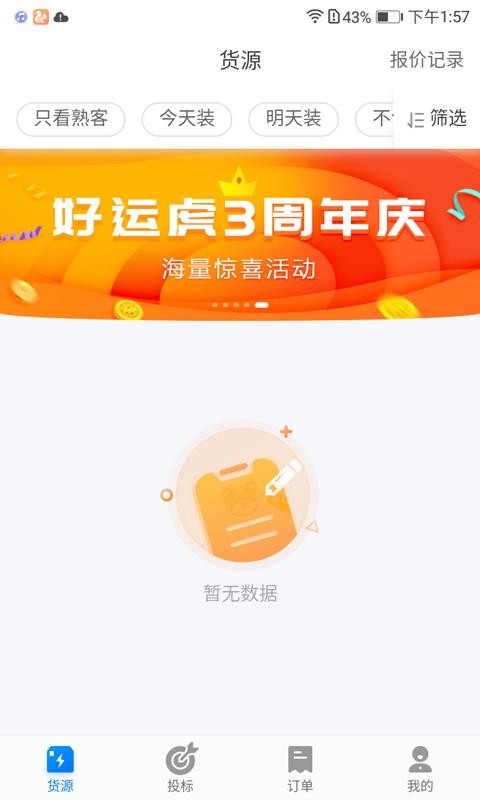 翼虎百应车队(2)