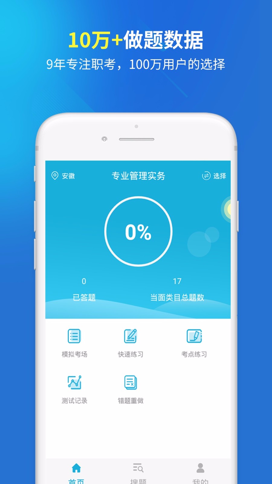 城建档案管理员(2)