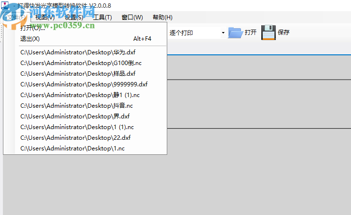 3D打印发光字免建模软件