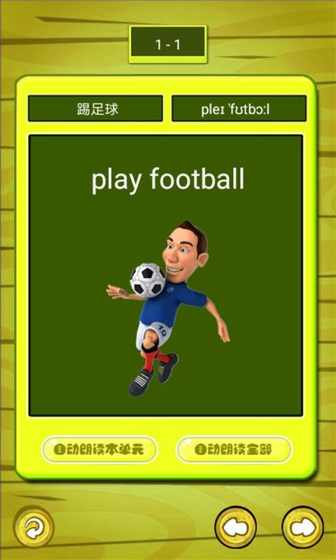 小学新起点单词表(1)