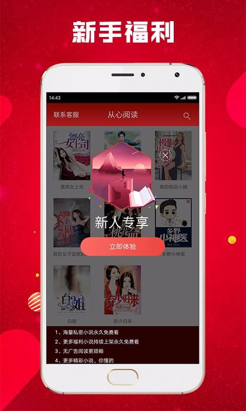 从心阅读小说免费看书软件(5)