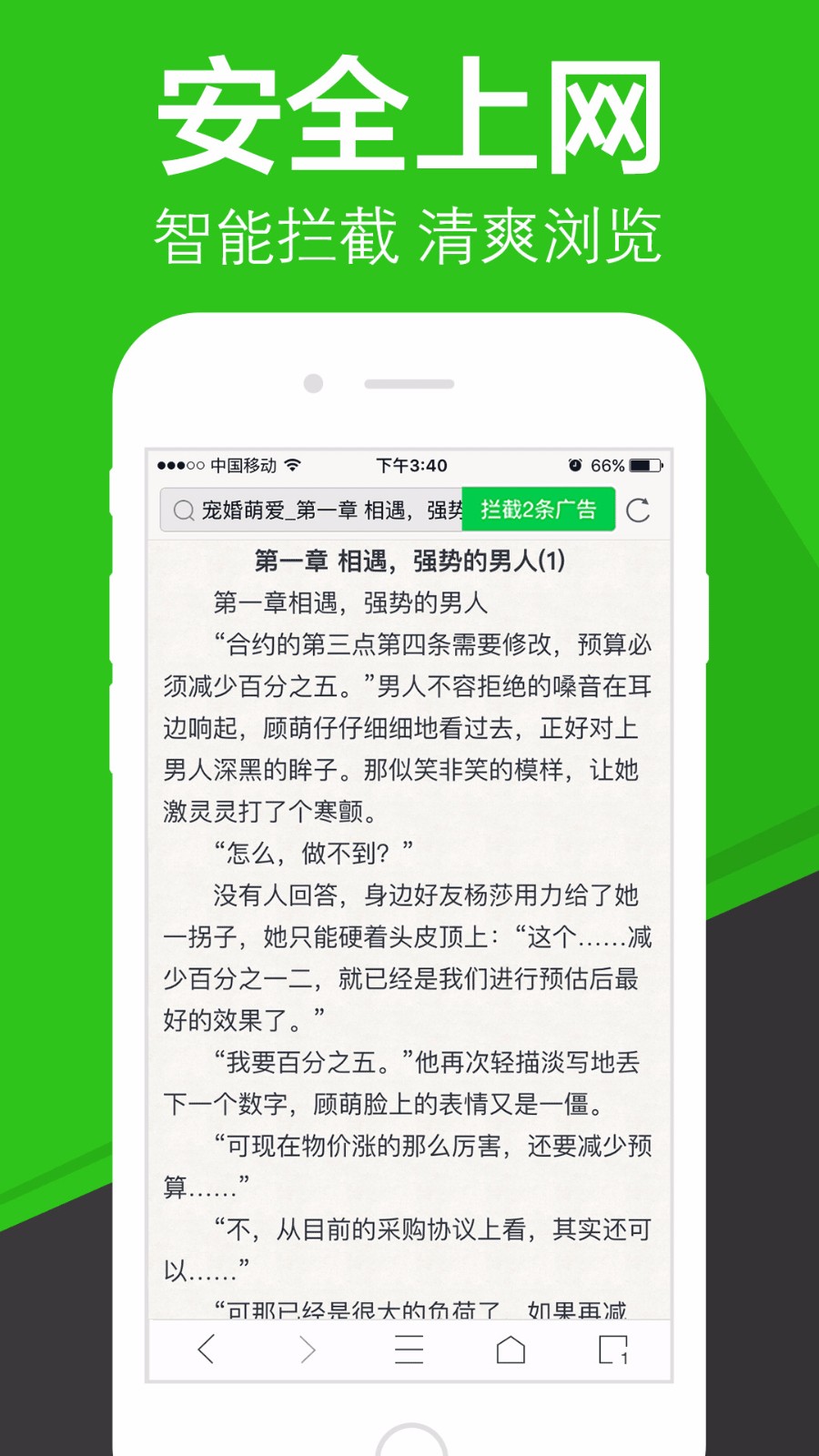 超高速浏览器(1)