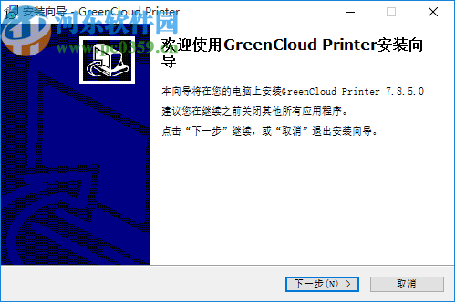 GrenCloud Printer(虚拟打印机软件)
