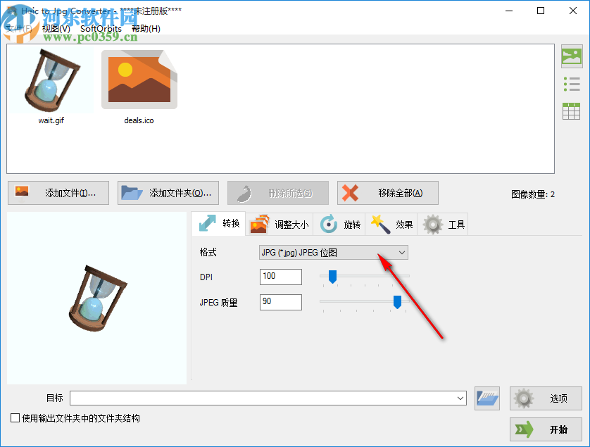 Heic to Jpg Converter(图片格式转换器)