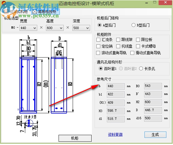 迈迪电控柜设计工具