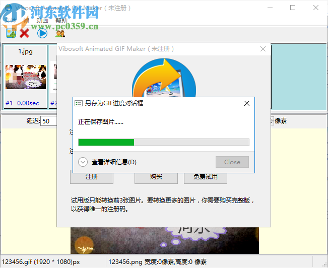 Vibosoft Animated GIF Maker(GIF制作软件)