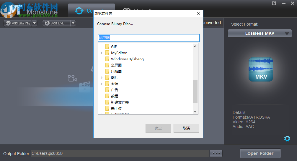 Dimo Monstune(DVD视频提取工具)