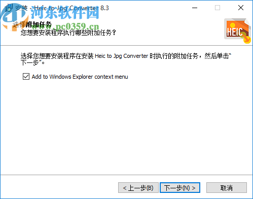 Heic to Jpg Converter(图片格式转换器)