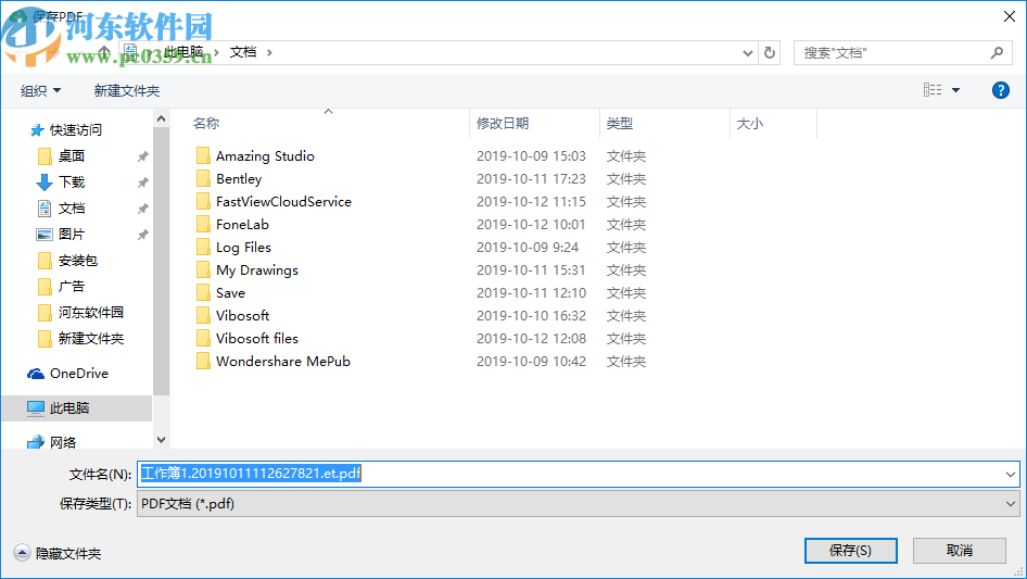 GrenCloud Printer(虚拟打印机软件)