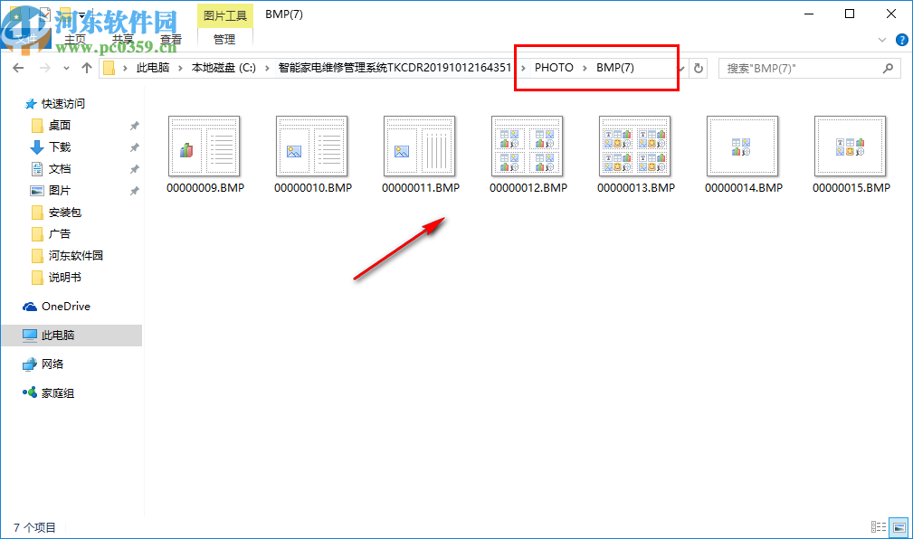 Vibosoft Photo Recovery(照片恢复软件)