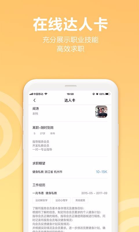 健身教练之家(2)