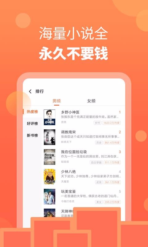 南瓜免费小说(4)