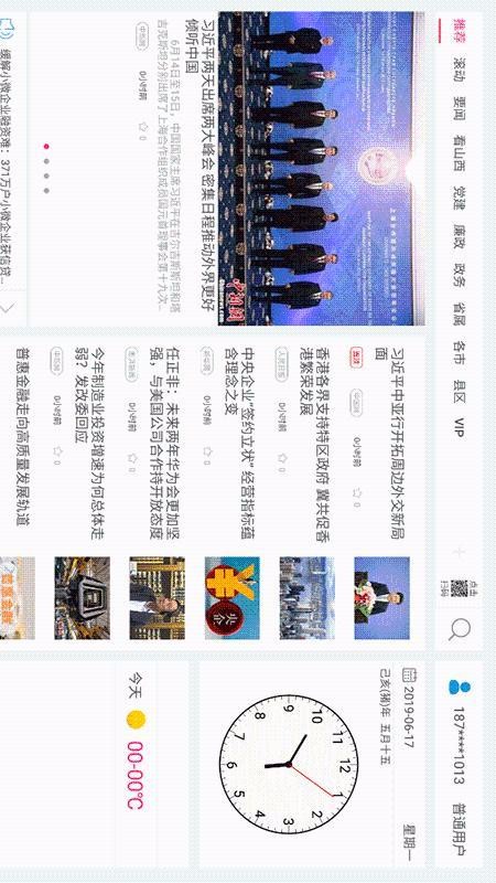 智慧传媒（PAD版）(4)