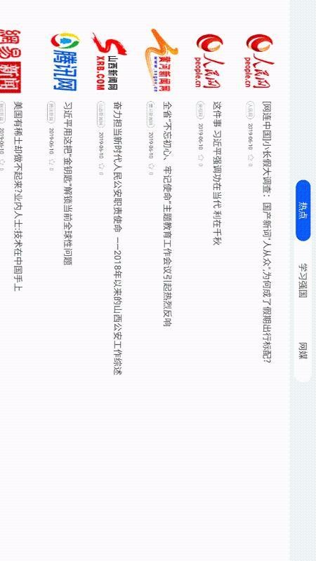 智慧传媒（PAD版）(1)