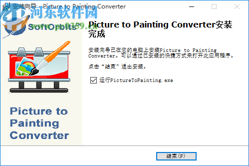 Picture to Painting Converter(图片转油画软件)