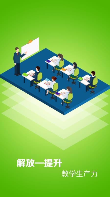 云松教师助手(1)