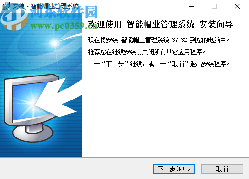 智能帽业管理系统