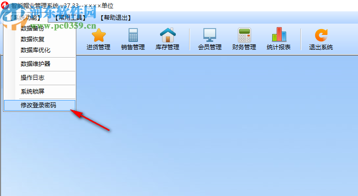 智能帽业管理系统