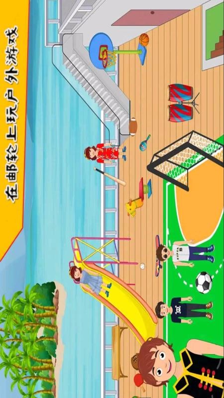 我的小公主游乐场(4)