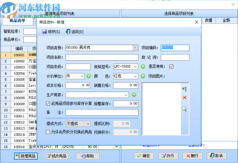 智能帽业管理系统