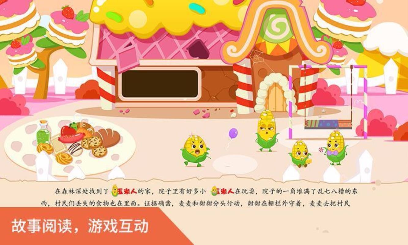 美食百科之里昂历险记(1)