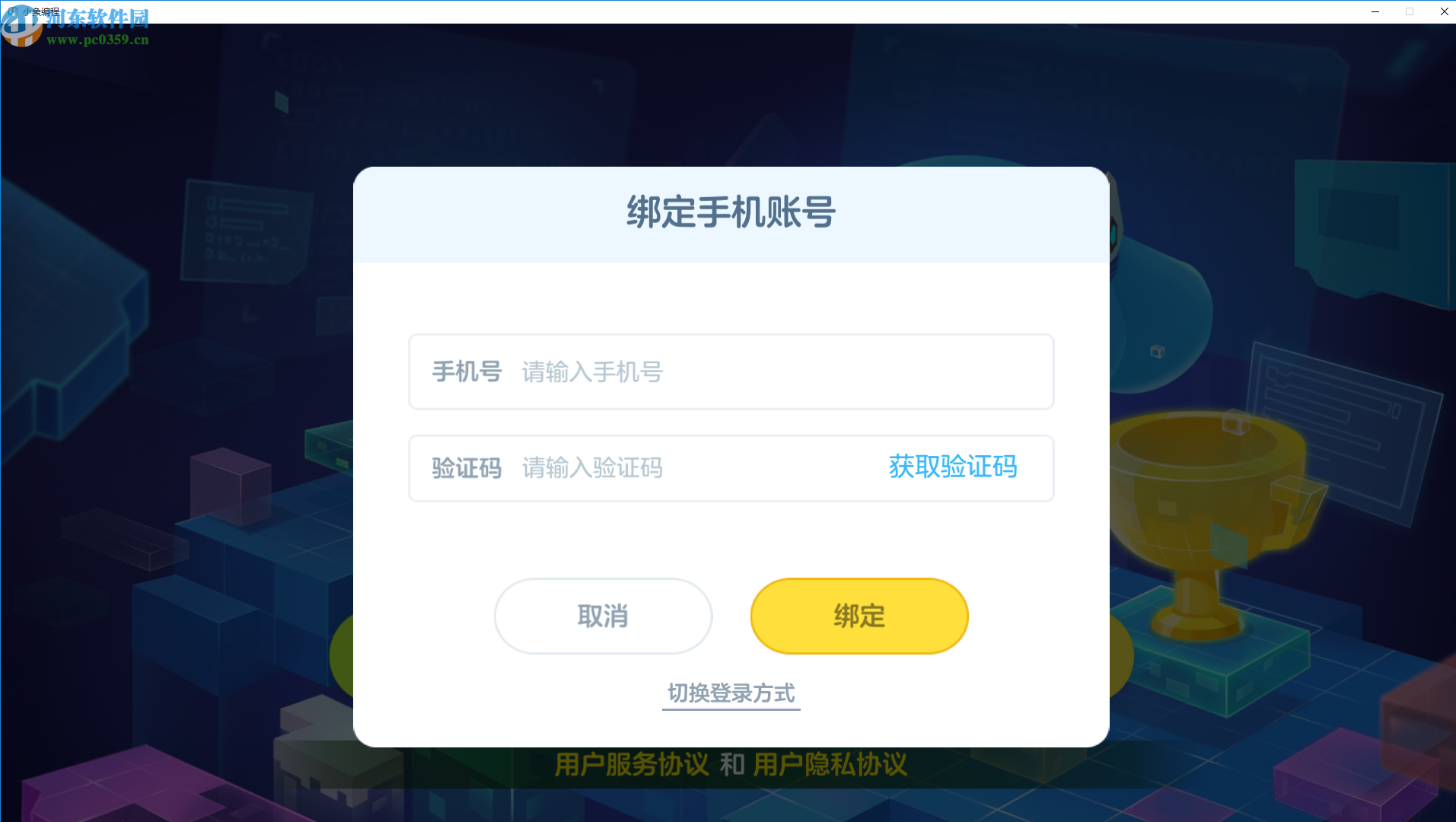 小象编程客户端